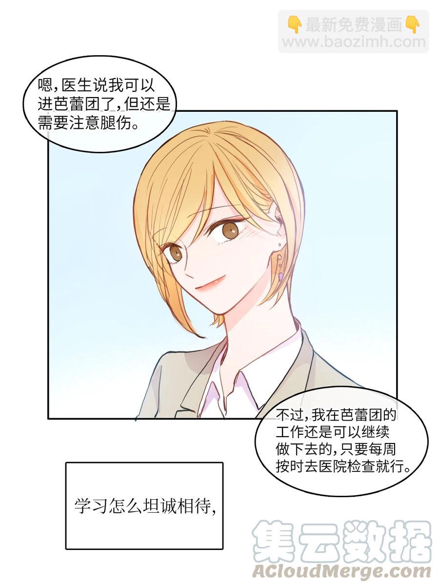 85 最终话45