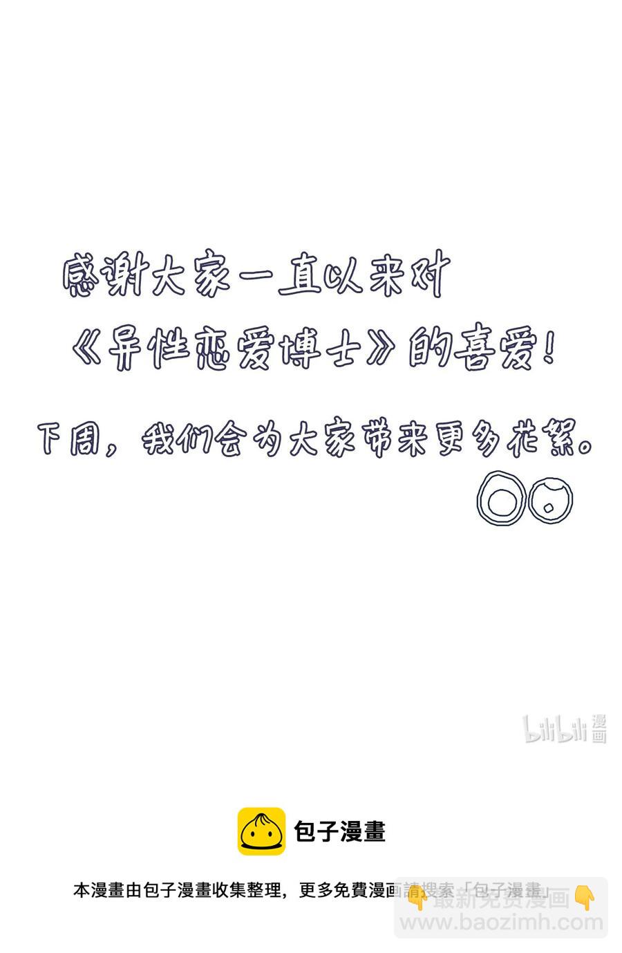 85 最终话69