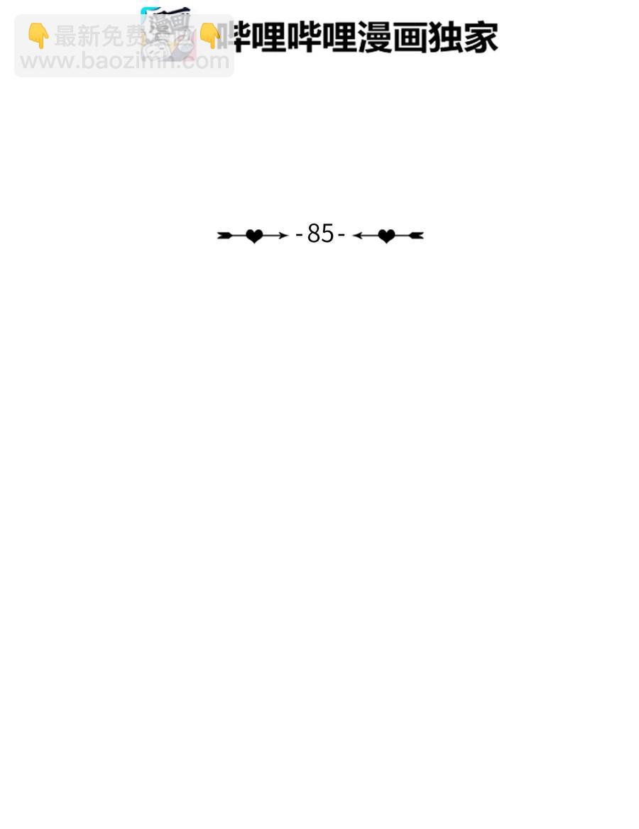 85 最终话7