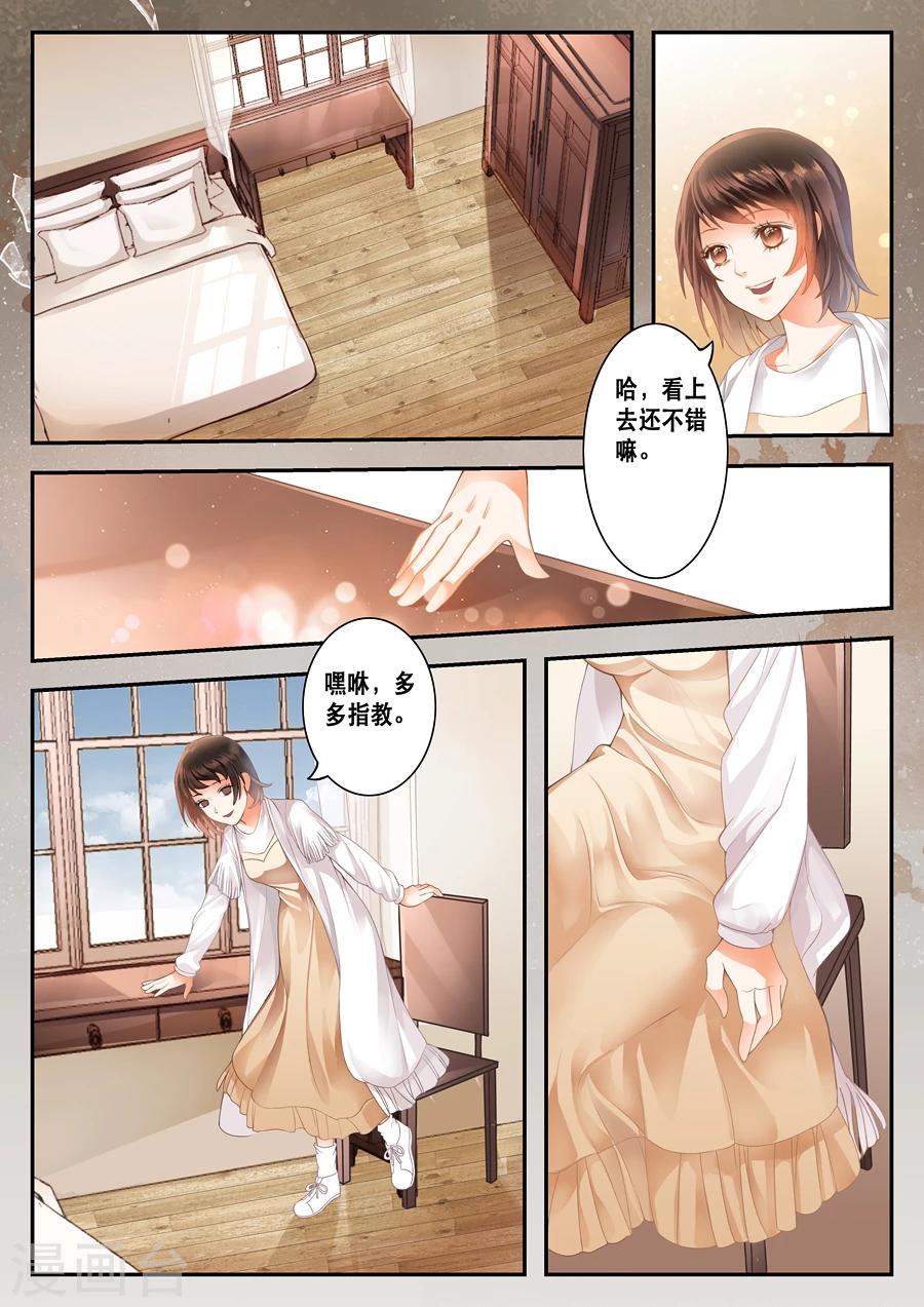 第2话 用了她的开水瓶0