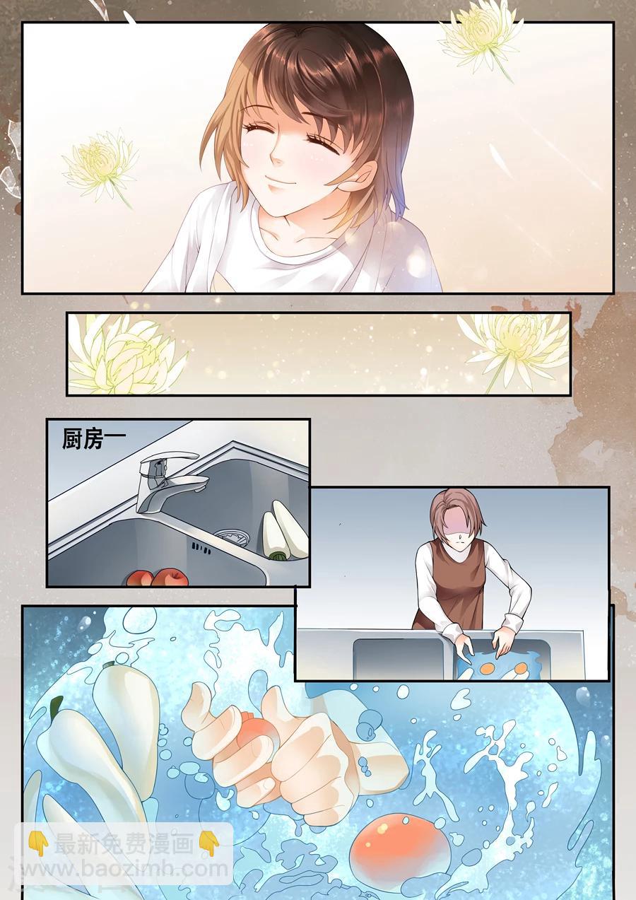 第2话 用了她的开水瓶1