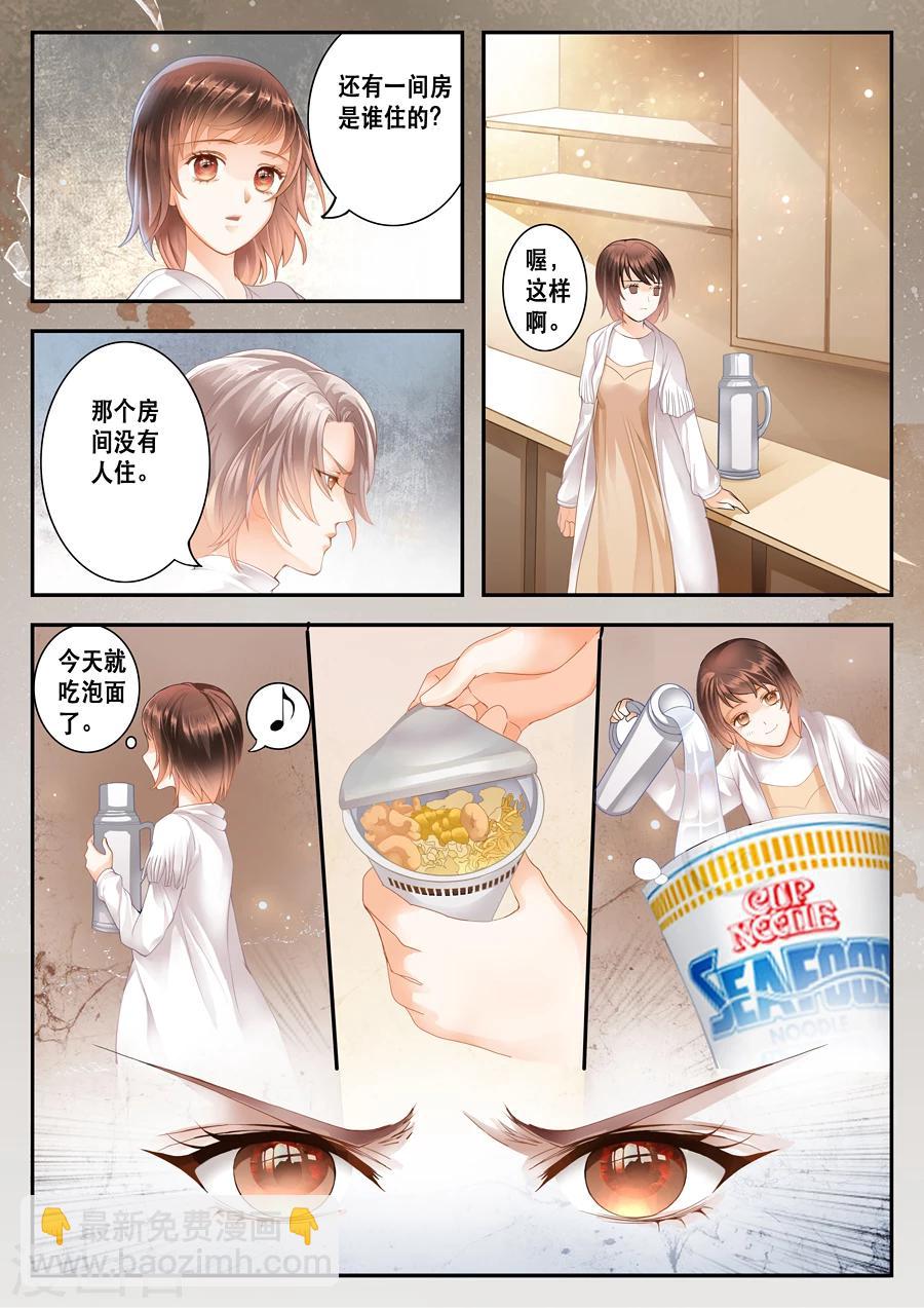 第2话 用了她的开水瓶3