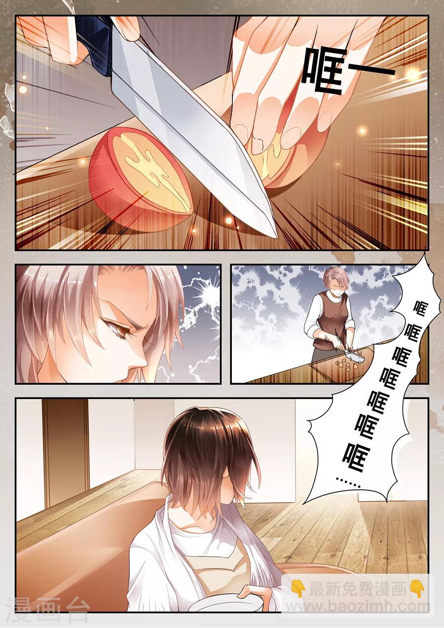 第2话 用了她的开水瓶5