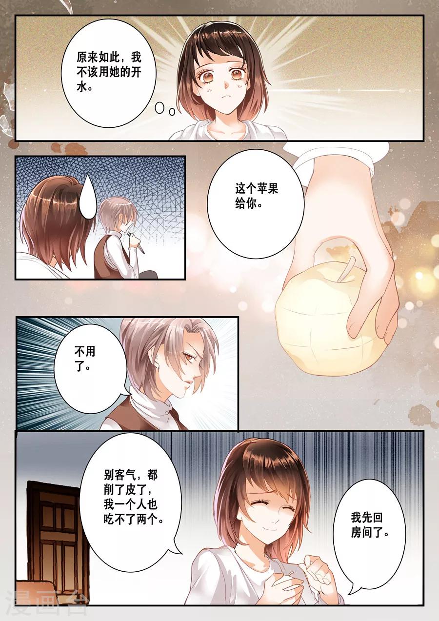 第2话 用了她的开水瓶7
