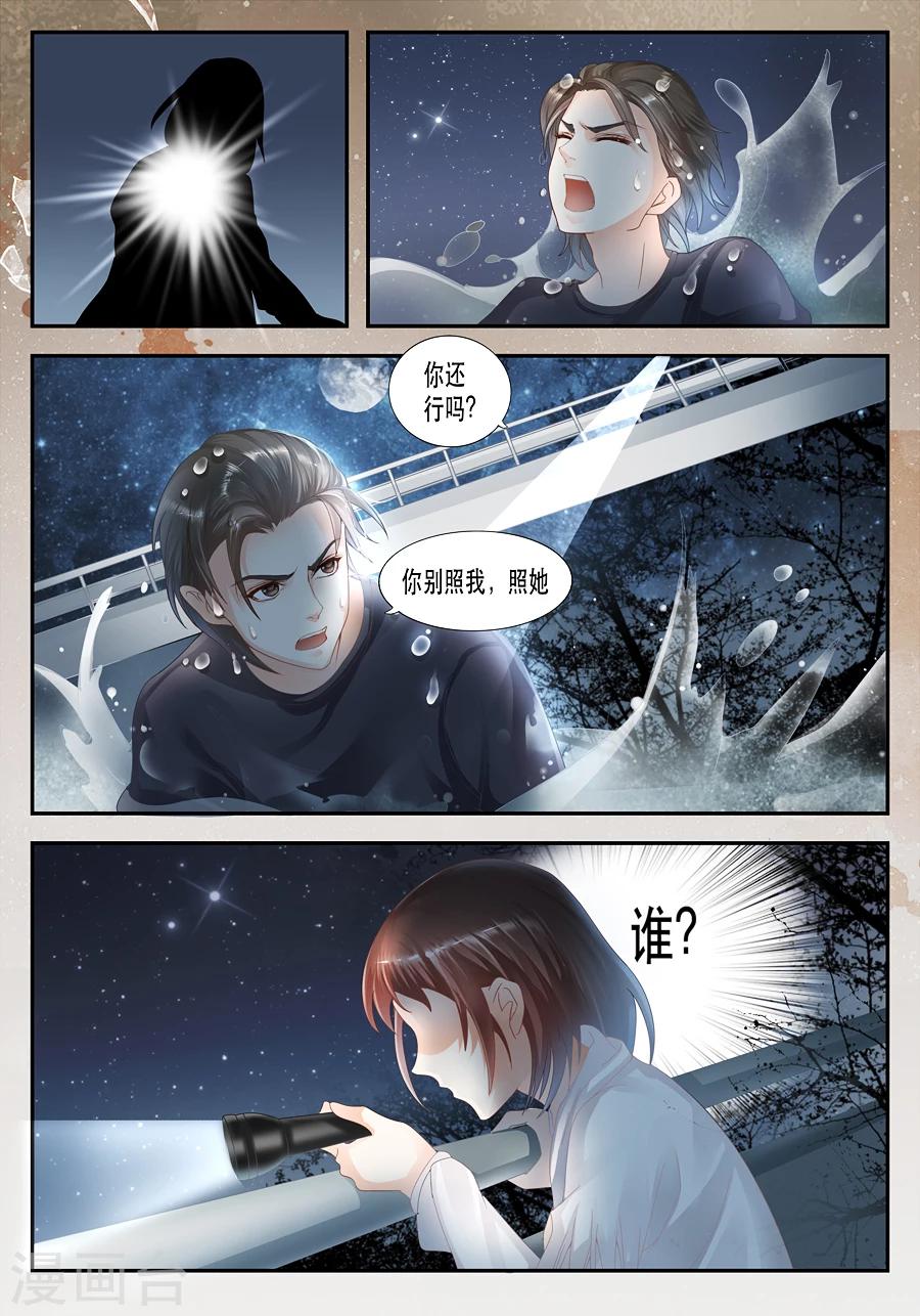 第12话 他到底看见了什么？1