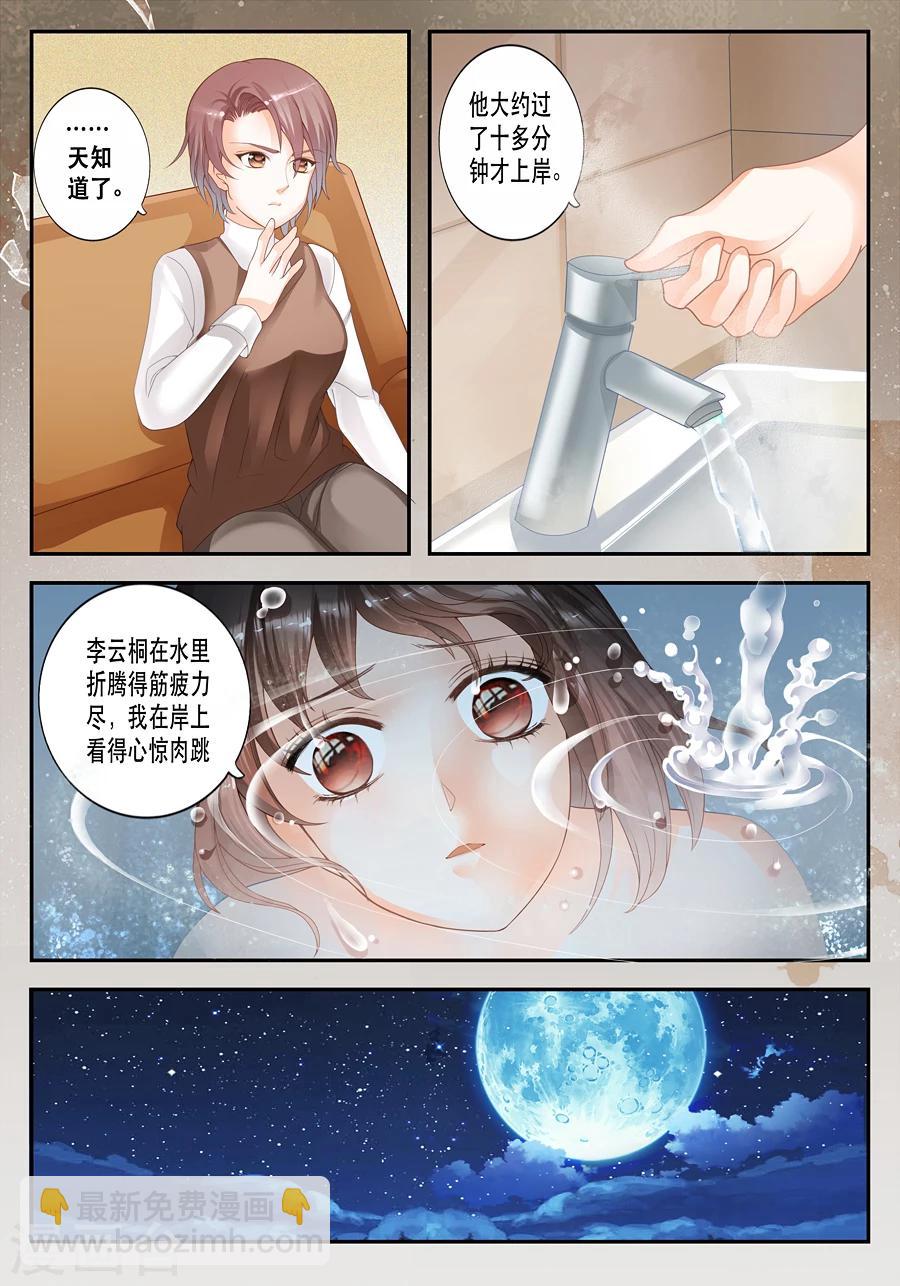 第12话 他到底看见了什么？3