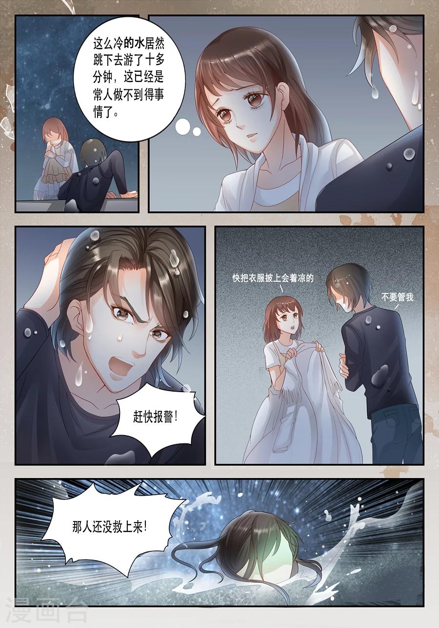 第12话 他到底看见了什么？4