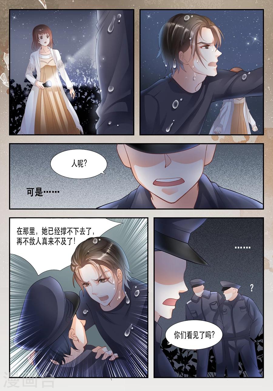 第12话 他到底看见了什么？7