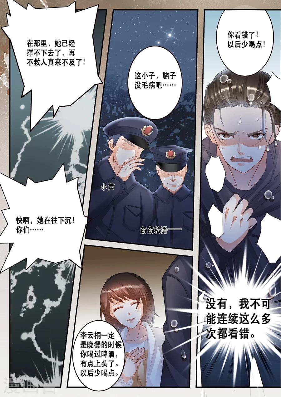 第12话 他到底看见了什么？8