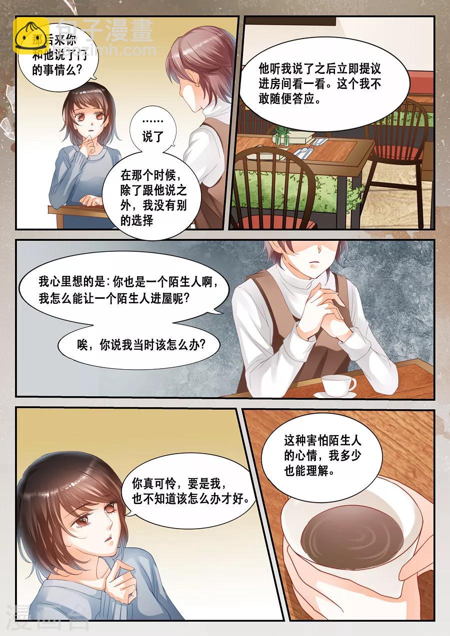 第15话 蹊跷1