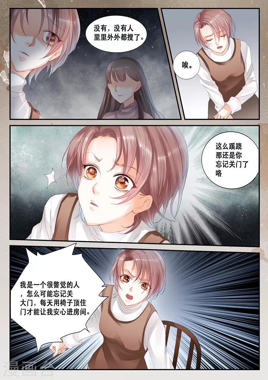第15话 蹊跷3