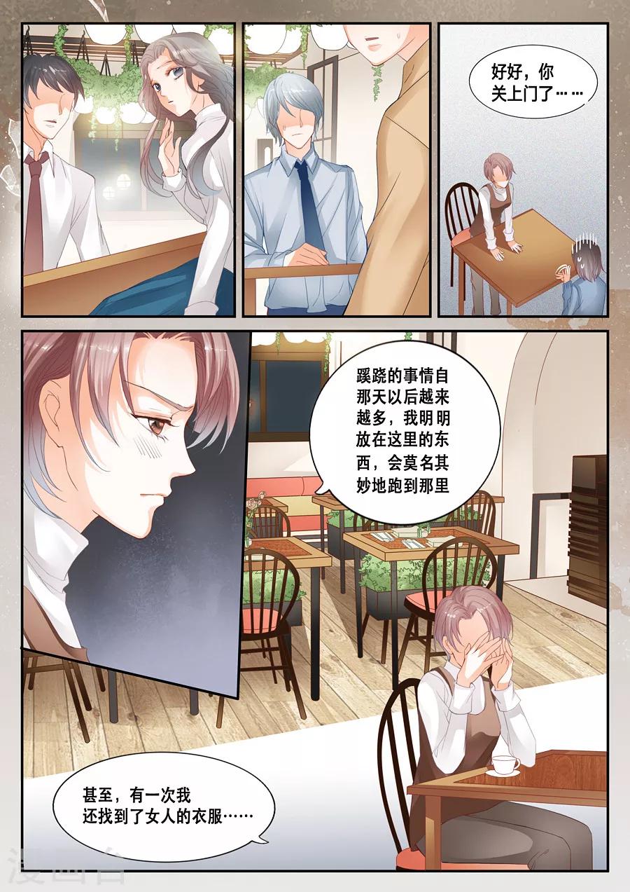 第15话 蹊跷4