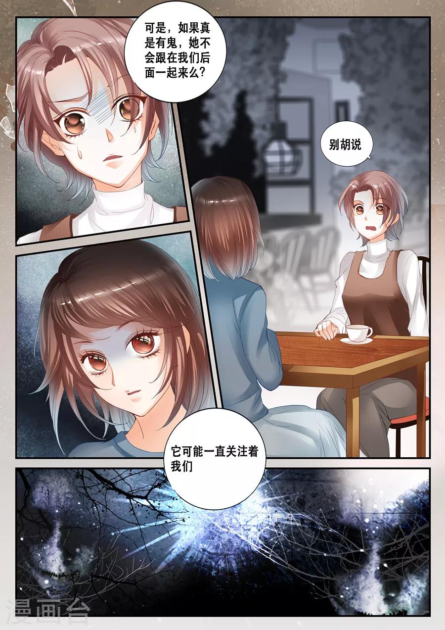 第15话 蹊跷6