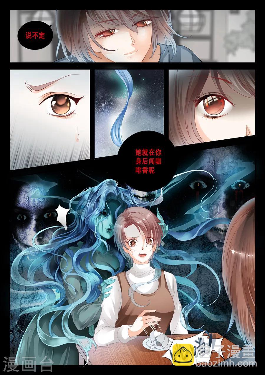 第15话 蹊跷7