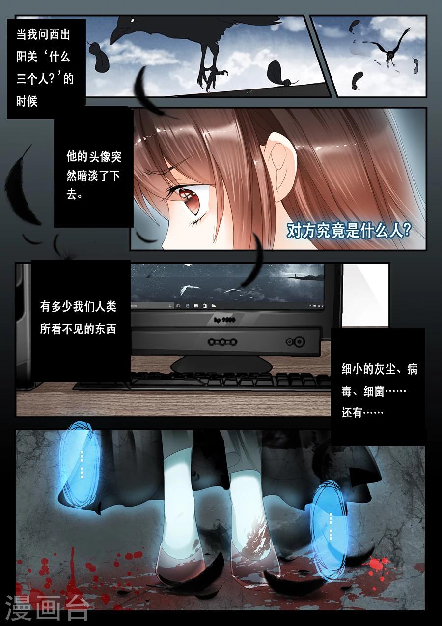 第19话 三个人住的习惯吗8