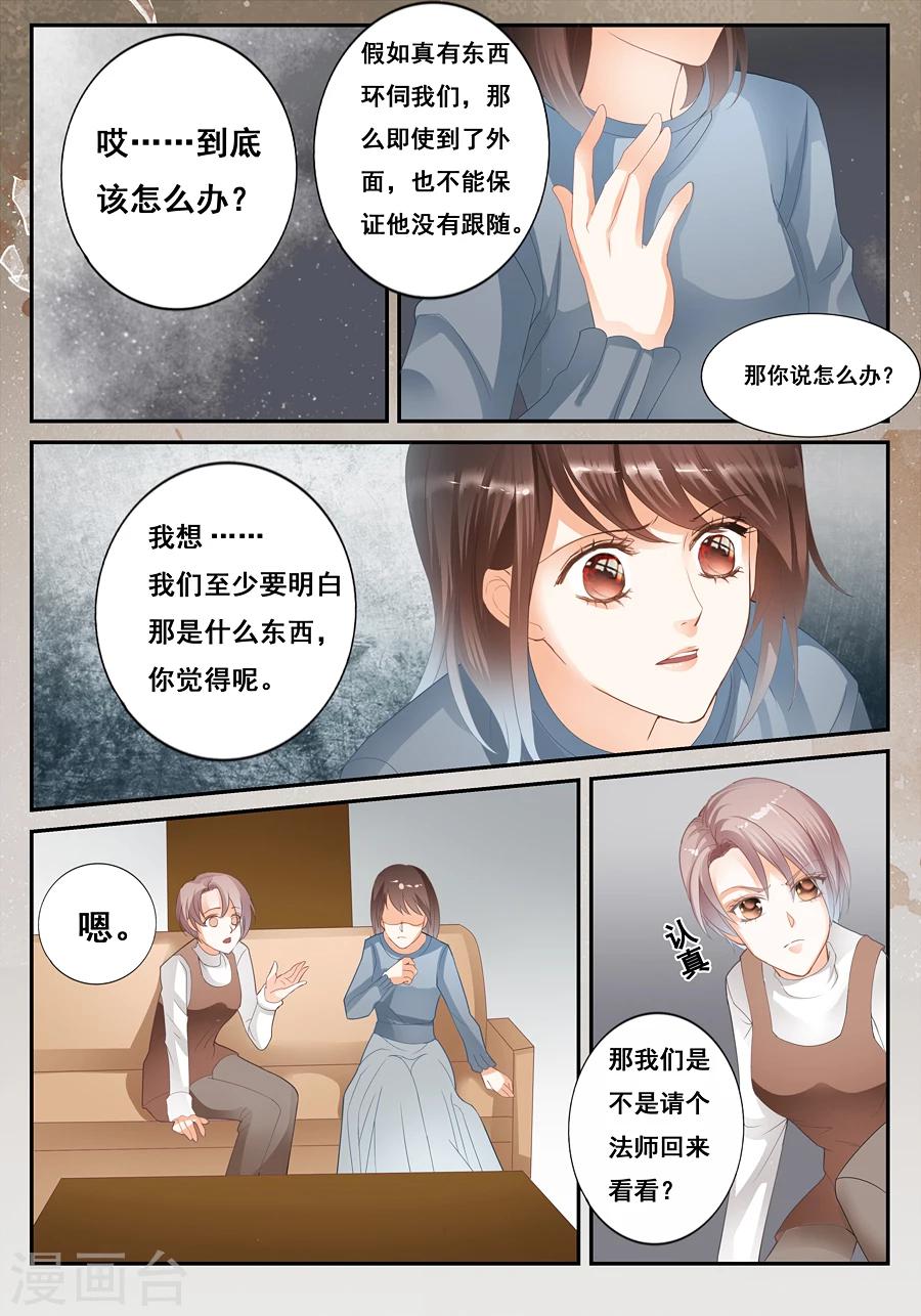 第22话 不能搬家5