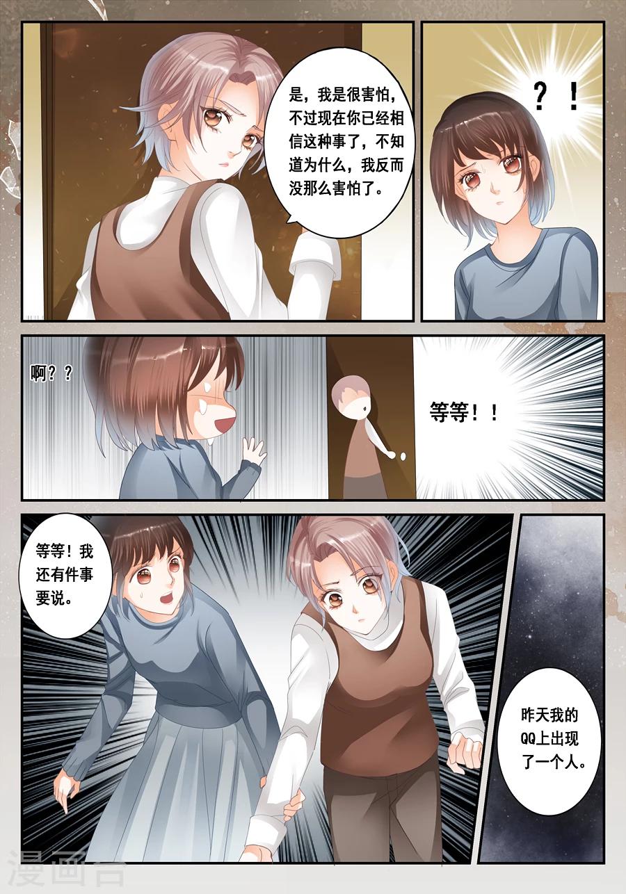第23话 我是你们的室友3