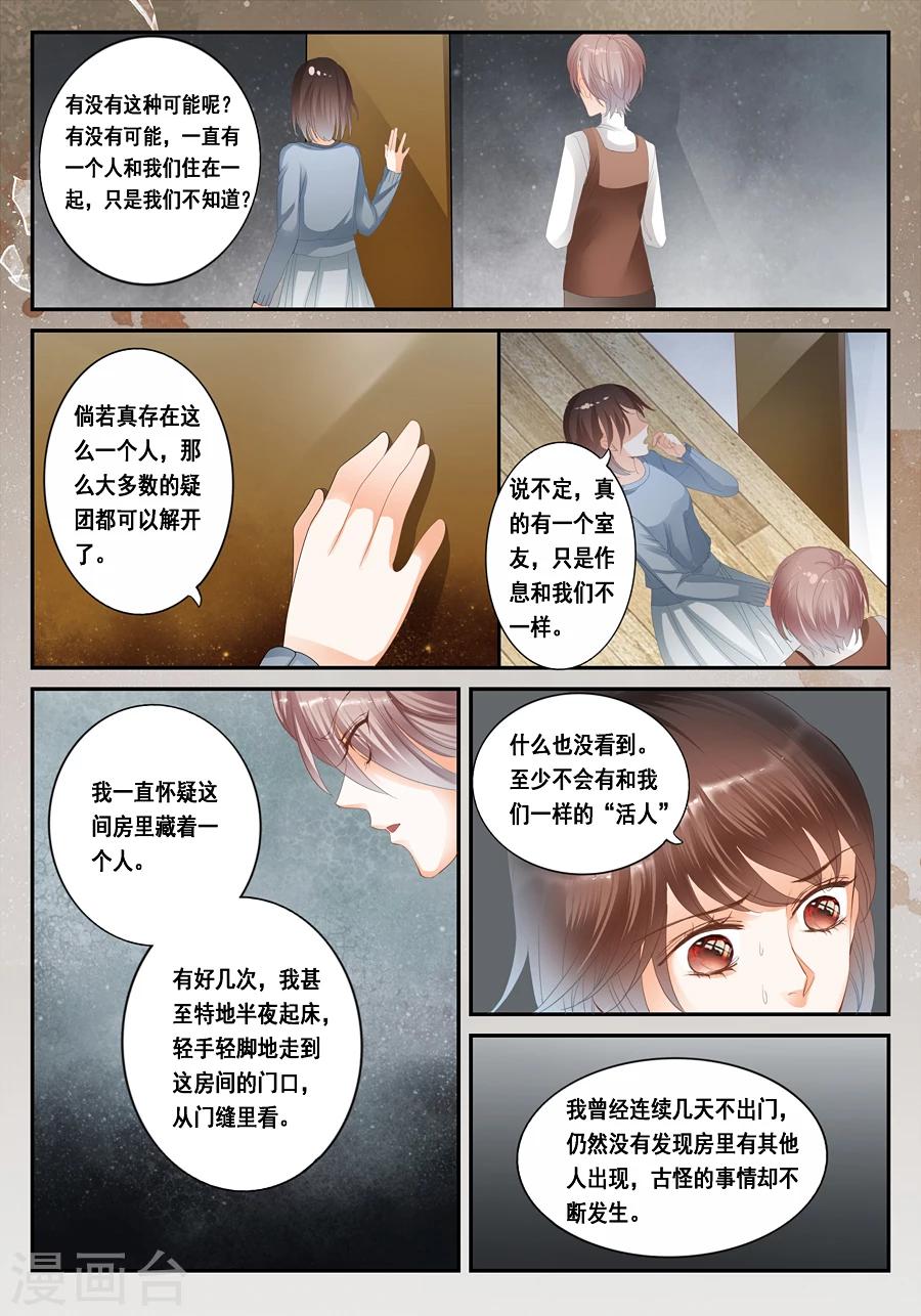 第24话 无法解释的一切0
