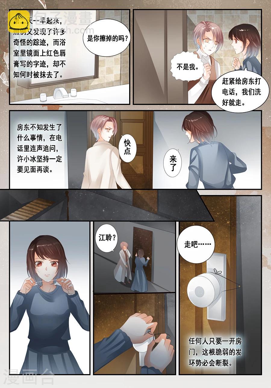 第24话 无法解释的一切10