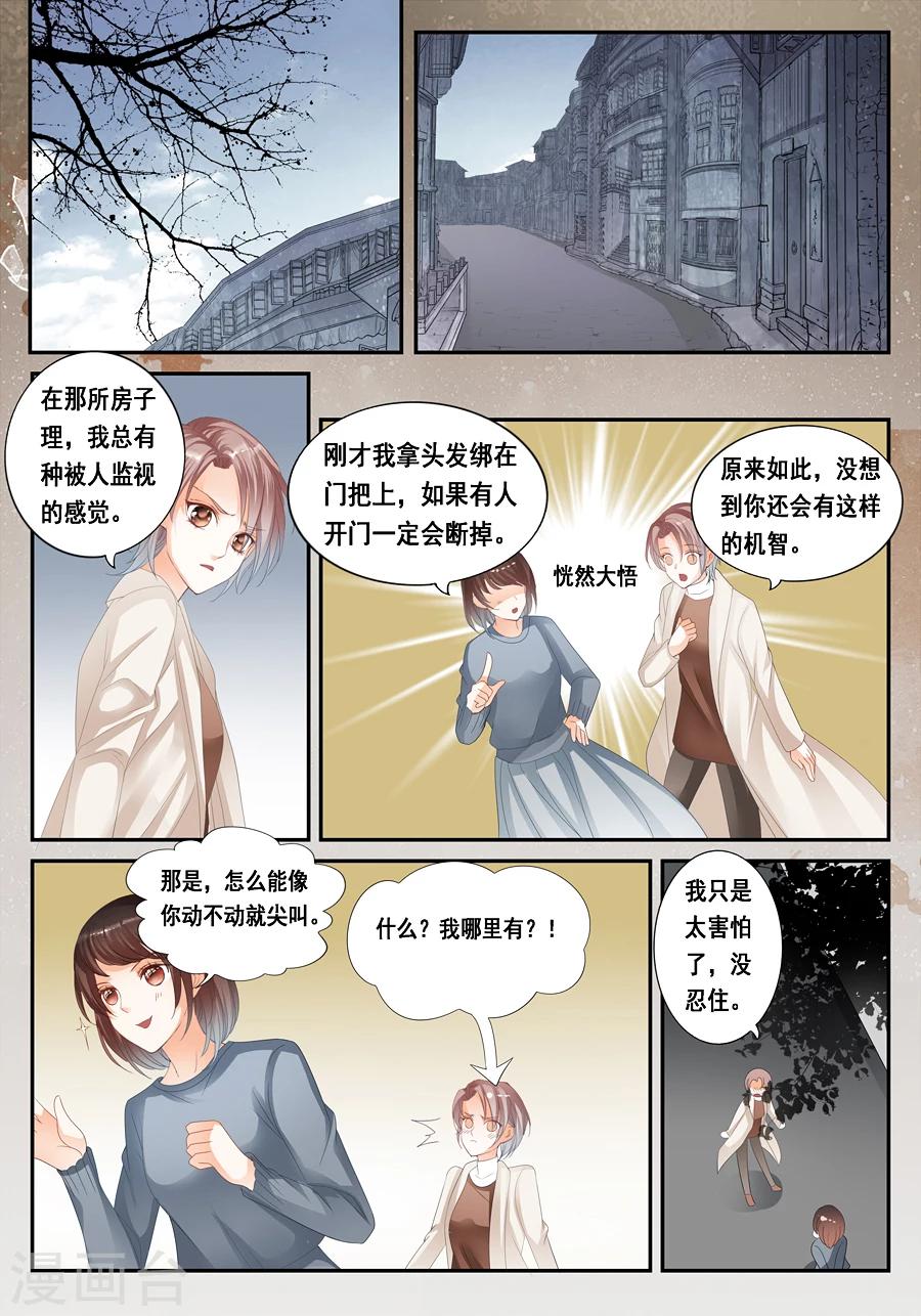第24话 无法解释的一切11