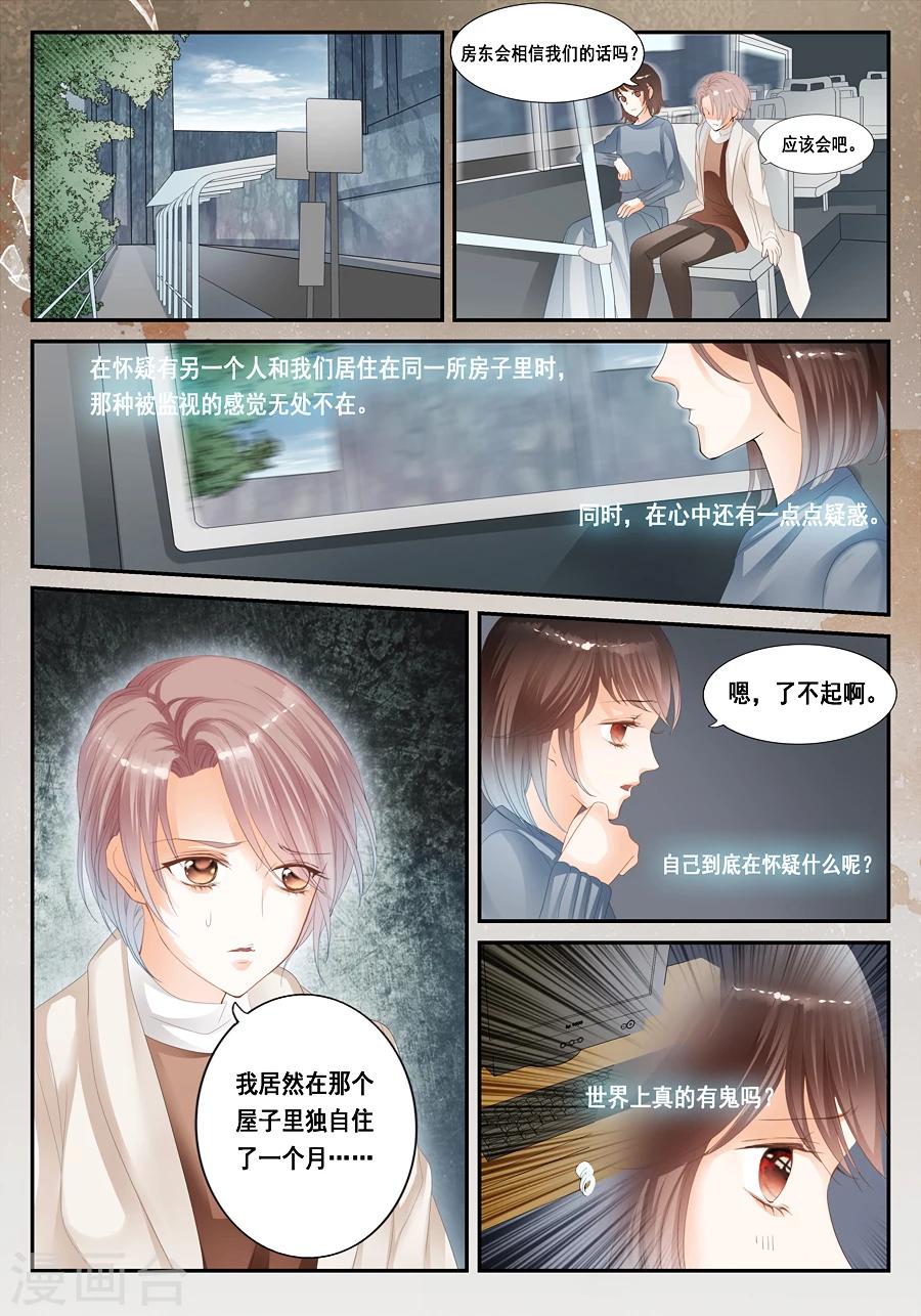 第24话 无法解释的一切12