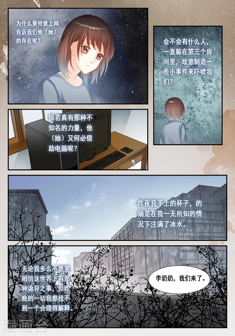第24话 无法解释的一切13