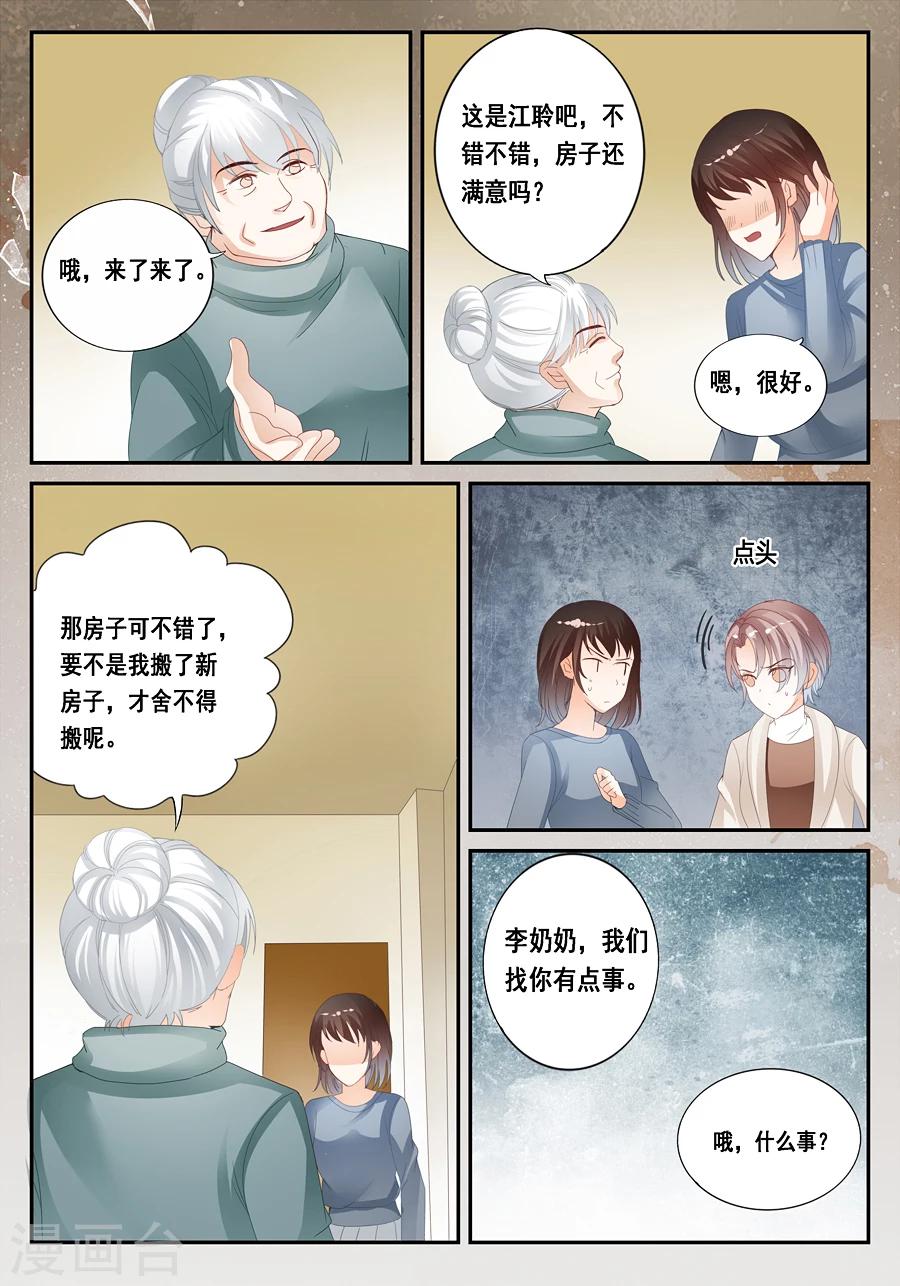 第24话 无法解释的一切14