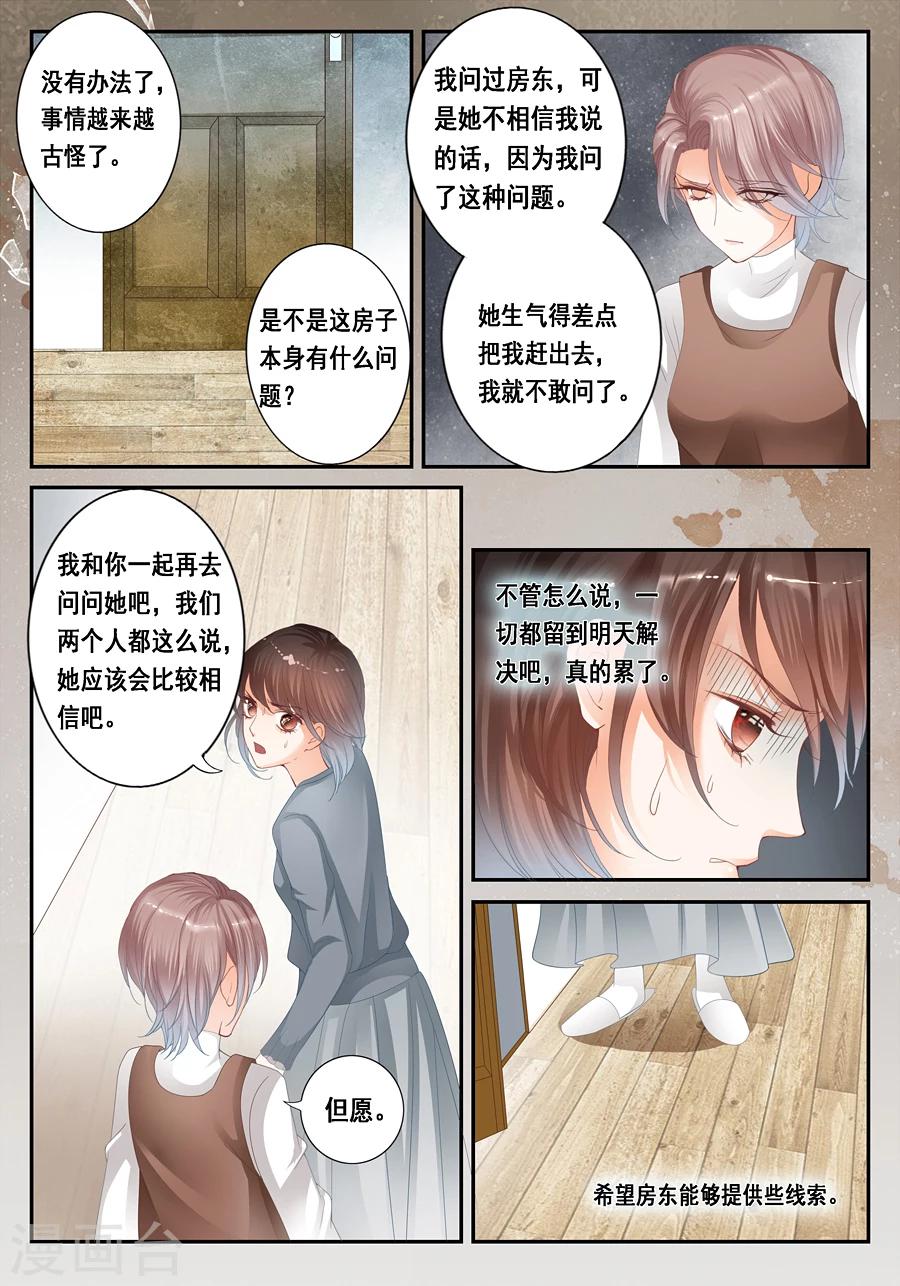 第24话 无法解释的一切5