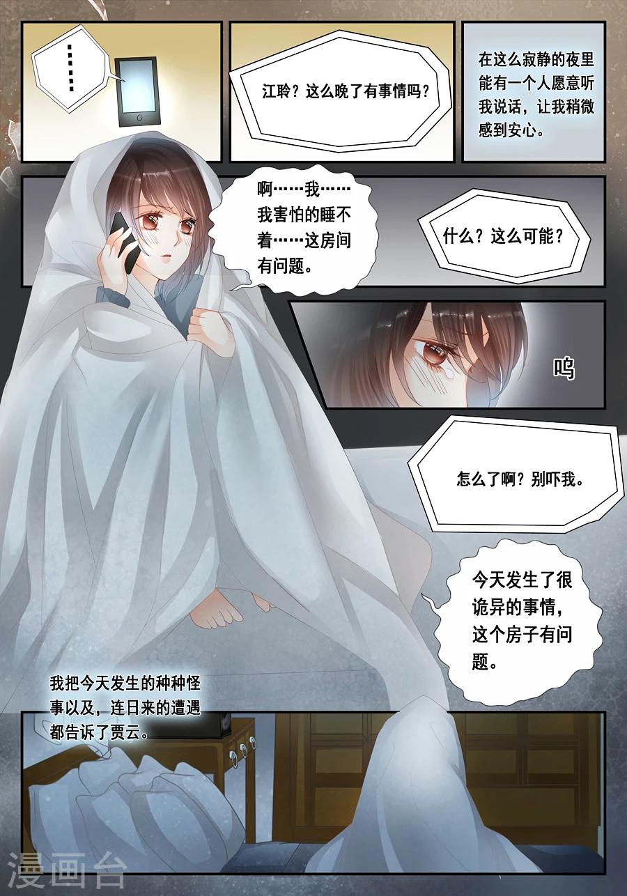 第24话 无法解释的一切7