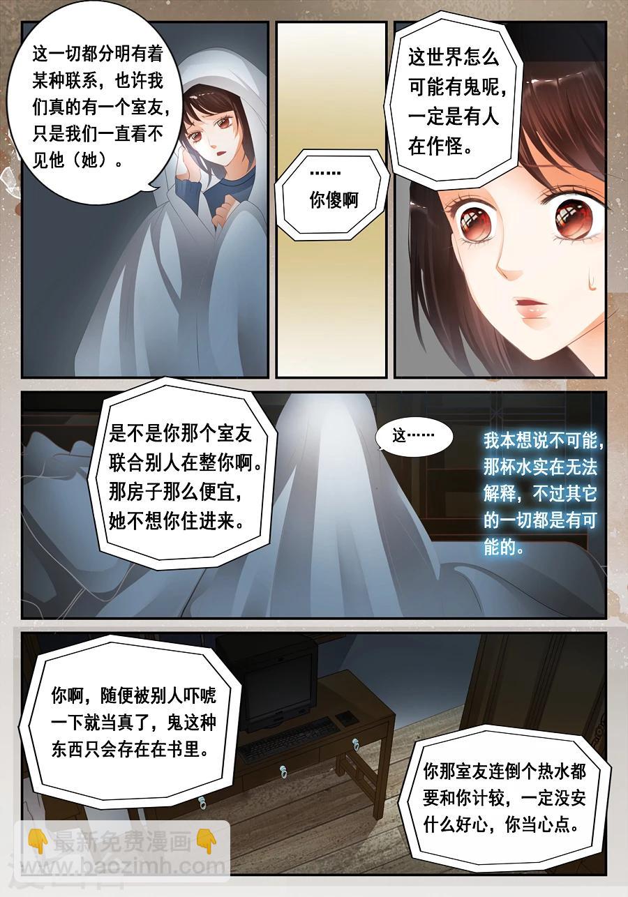 第24话 无法解释的一切8