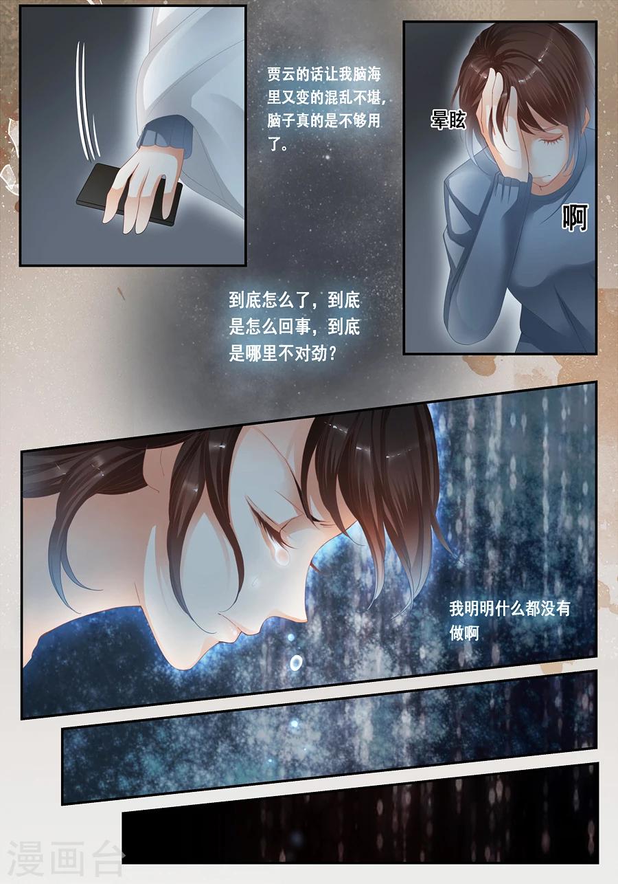 第24话 无法解释的一切9