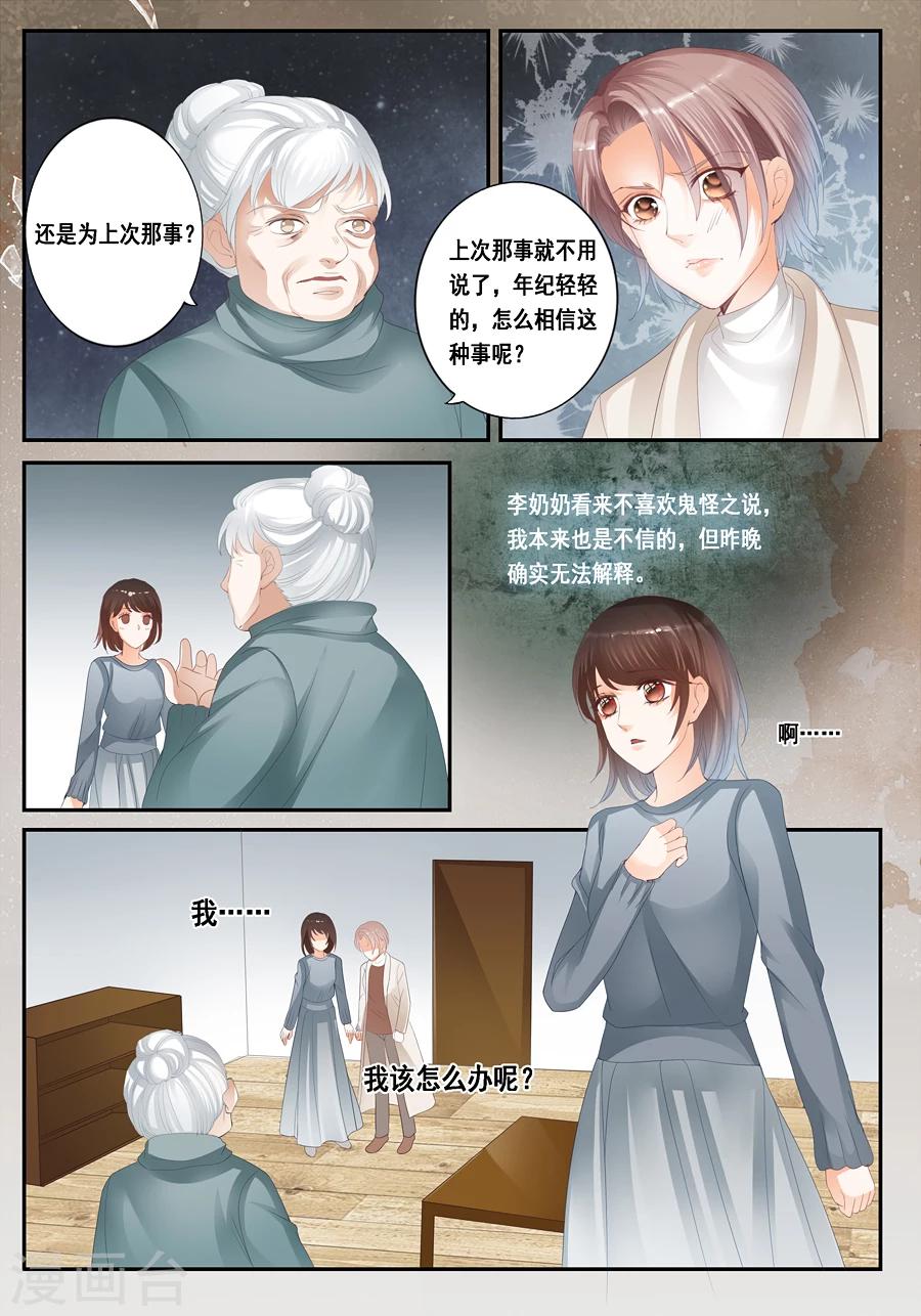 第25话 孟玲是谁0