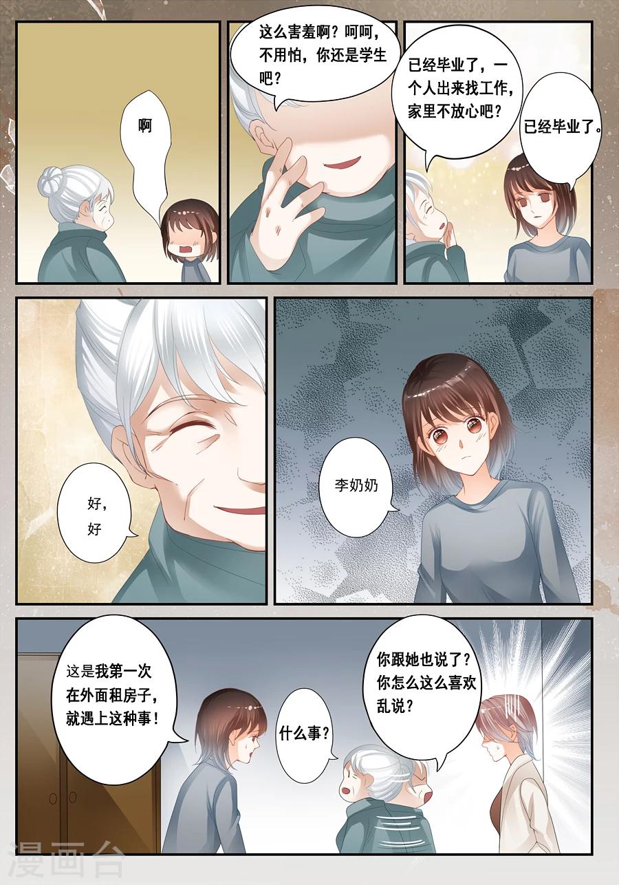第25话 孟玲是谁1