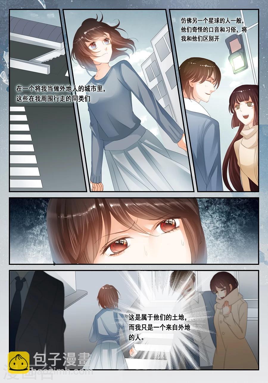 第25话 孟玲是谁11