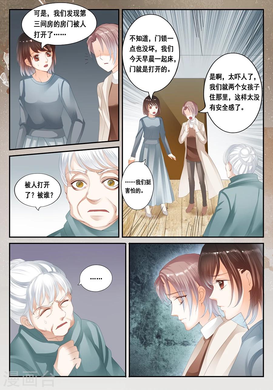 第25话 孟玲是谁3