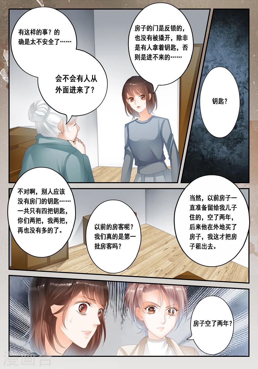 第25话 孟玲是谁4