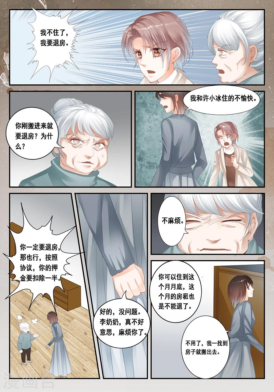 第25话 孟玲是谁9