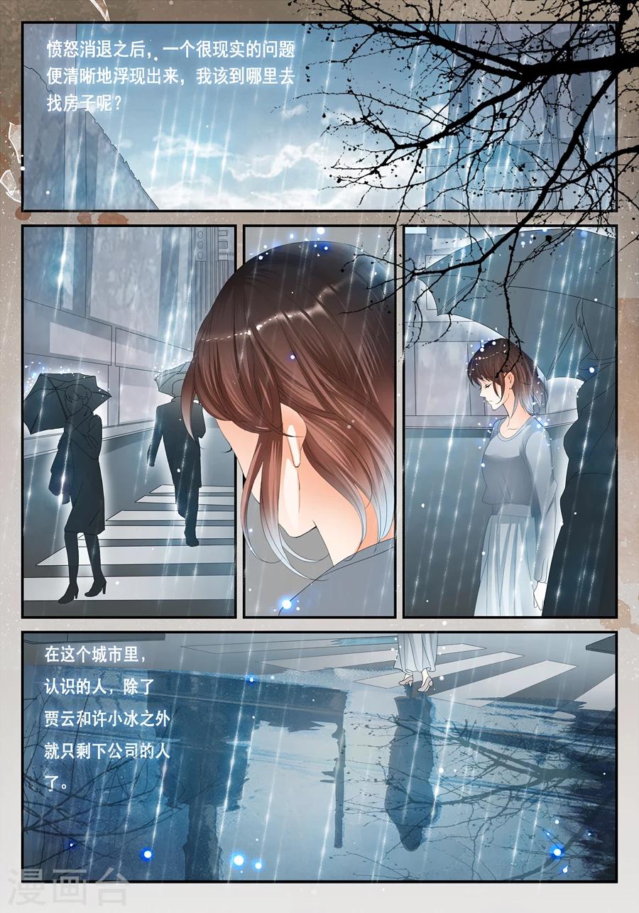 第26话 我真的什么都没看到0