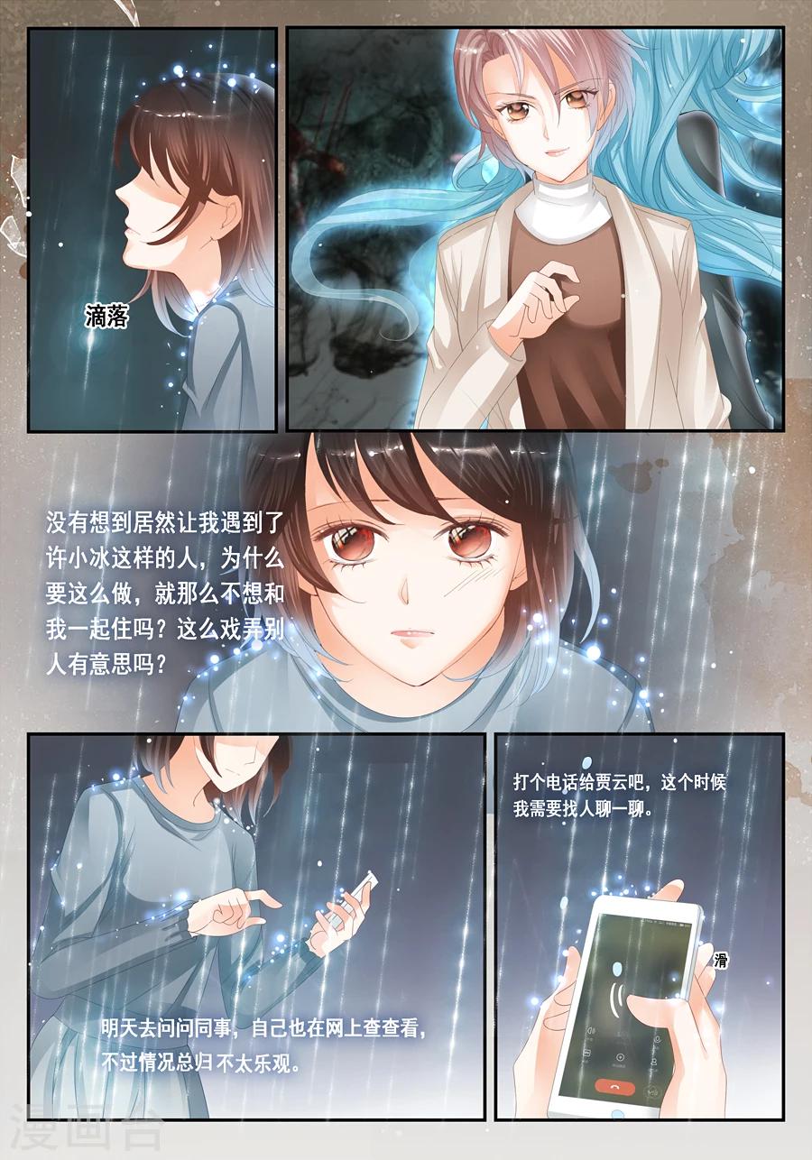 第26话 我真的什么都没看到1