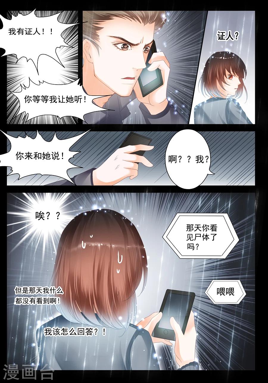 第26话 我真的什么都没看到11