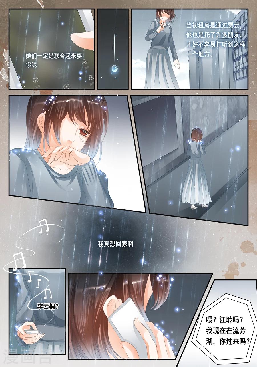 第26话 我真的什么都没看到2