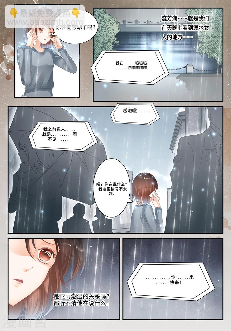 第26话 我真的什么都没看到3