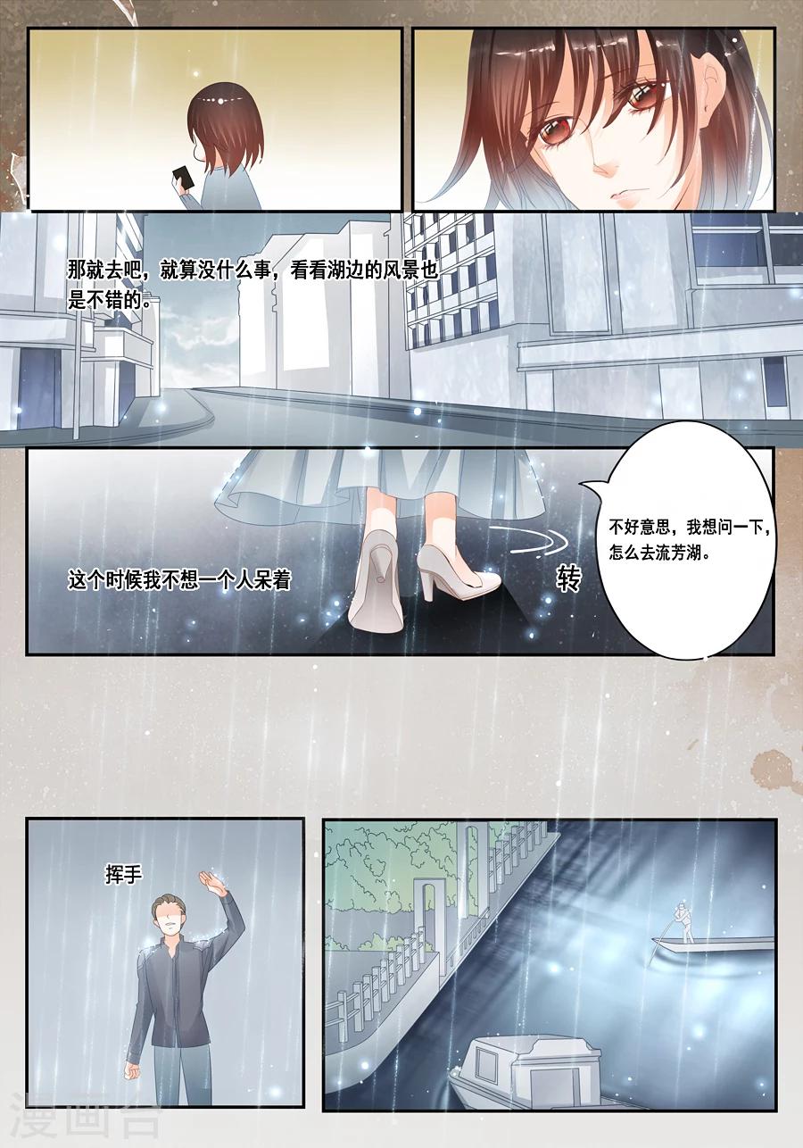 第26话 我真的什么都没看到4