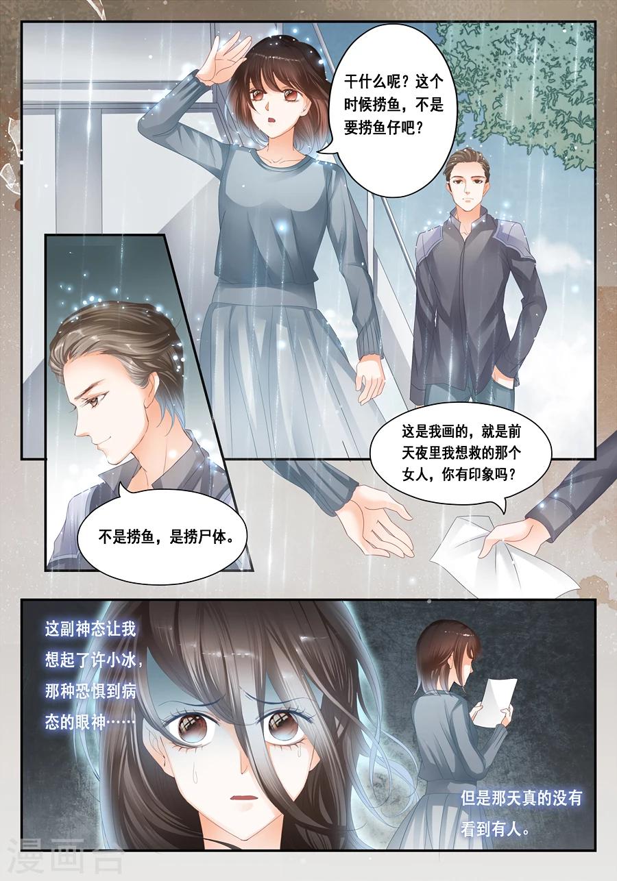 第26话 我真的什么都没看到5