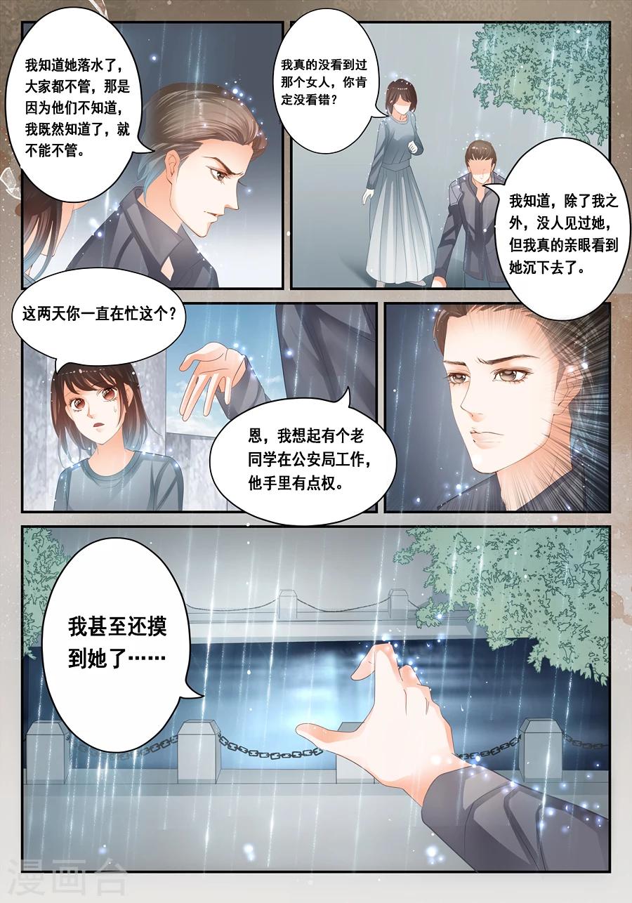 第26话 我真的什么都没看到6