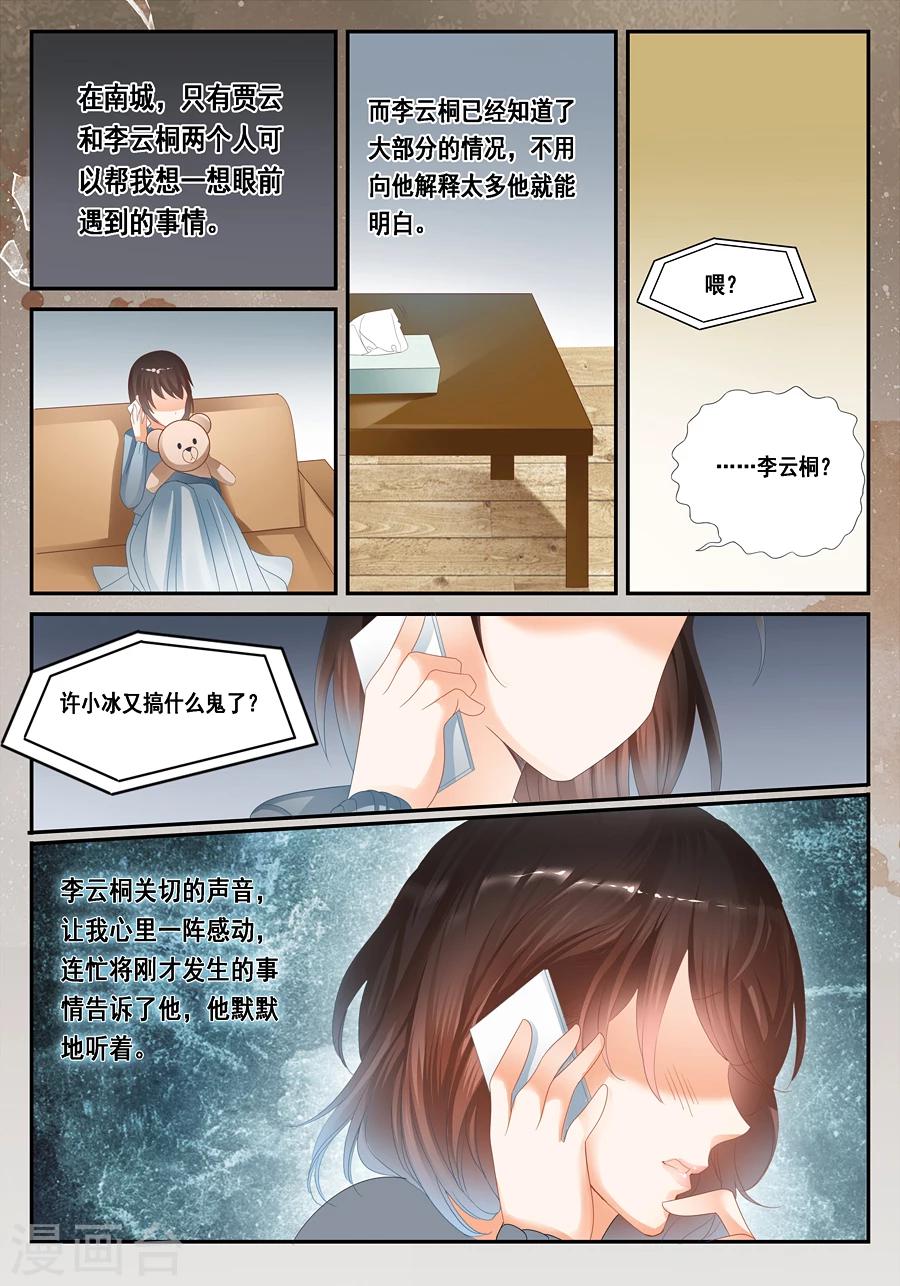 第29话 不合理的解释才是正确的解释3