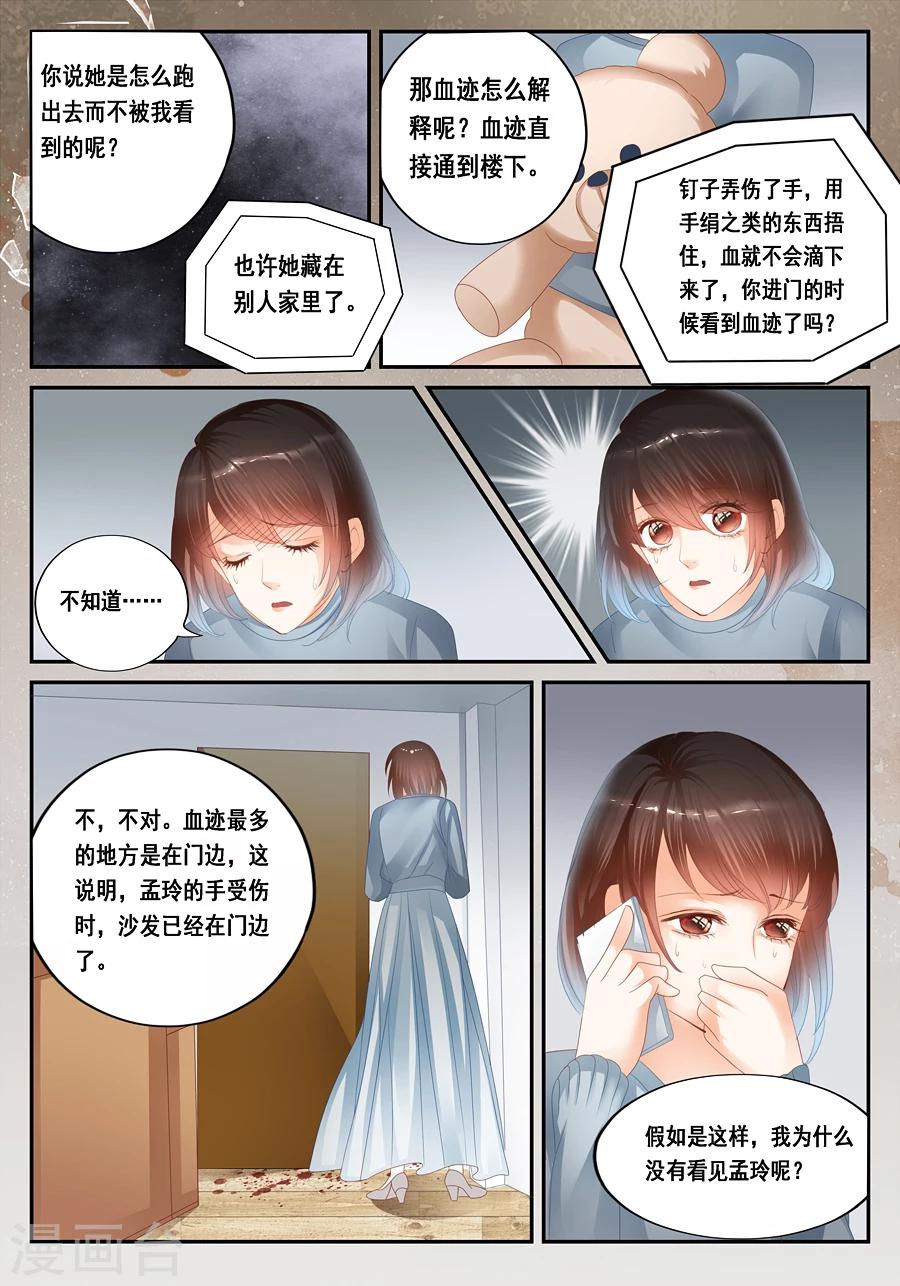 第29话 不合理的解释才是正确的解释4