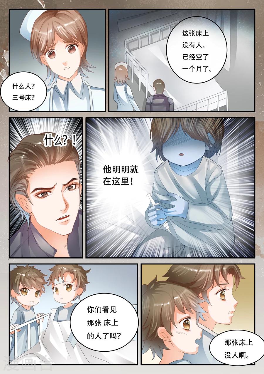 第30话 见鬼了1