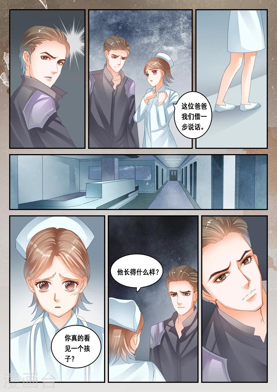 第30话 见鬼了2