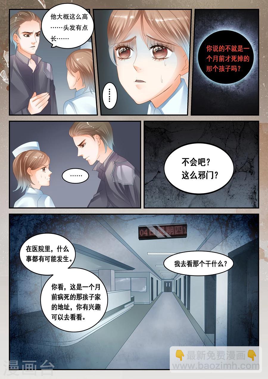 第30话 见鬼了3